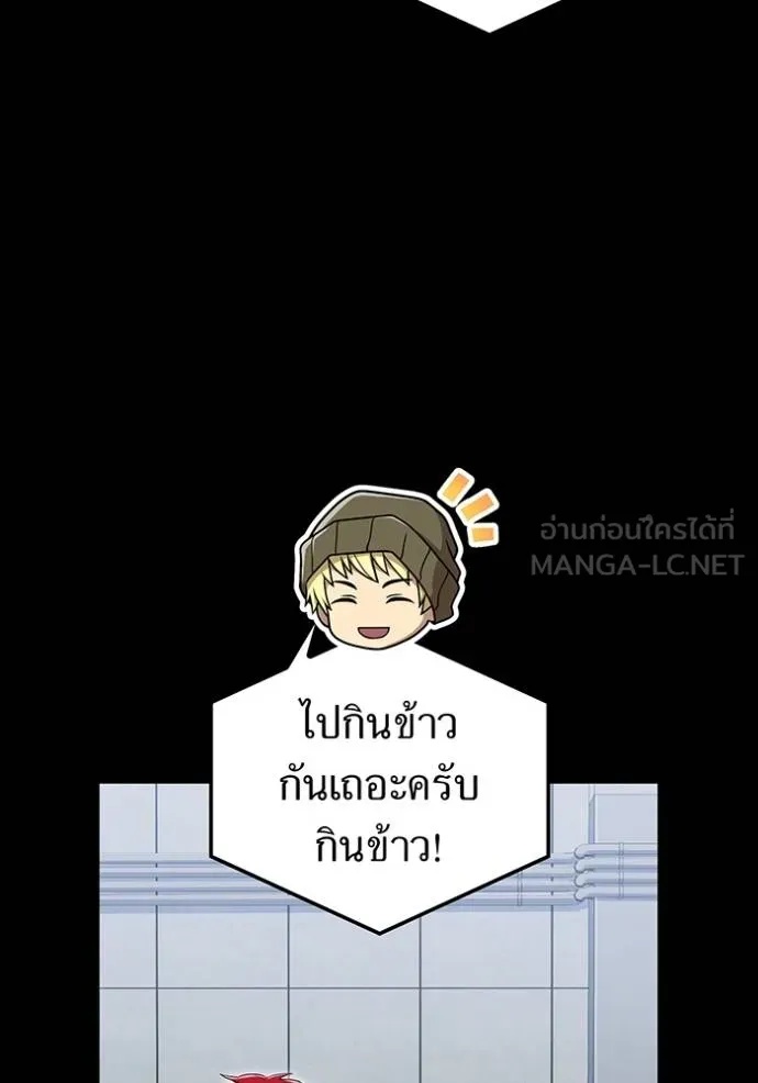 I am the strongest awakeners, recognized by all of the world‘s cheat masters ตอนที่ 26 22