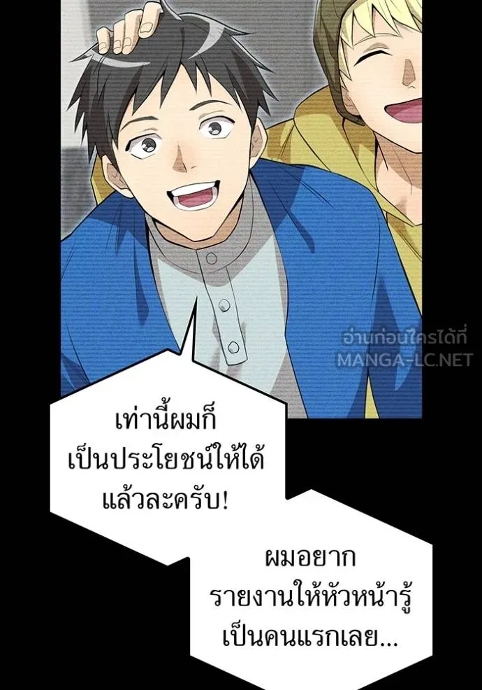 I am the strongest awakeners, recognized by all of the world‘s cheat masters ตอนที่ 26 21