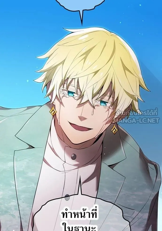 I am the strongest awakeners, recognized by all of the world‘s cheat masters ตอนที่ 26 34