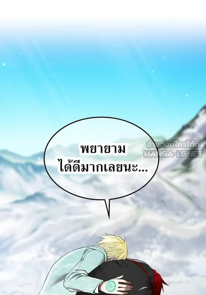 I am the strongest awakeners, recognized by all of the world‘s cheat masters ตอนที่ 26 37