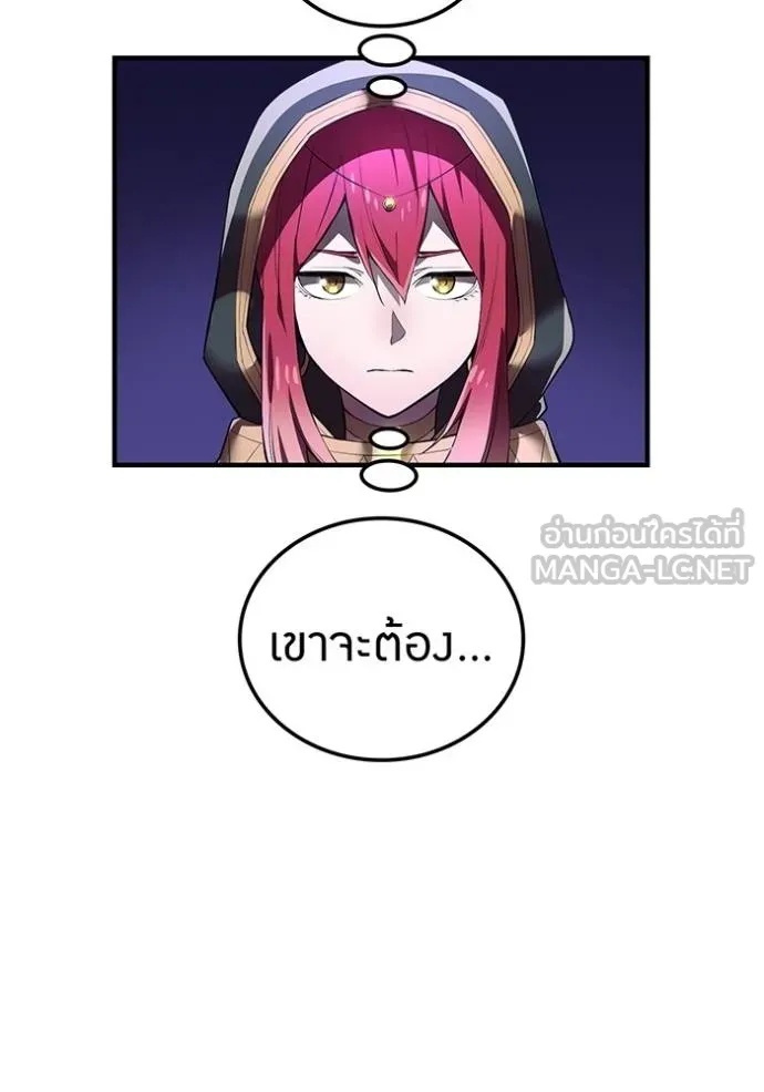 I am the strongest awakeners, recognized by all of the world‘s cheat masters ตอนที่ 26 46