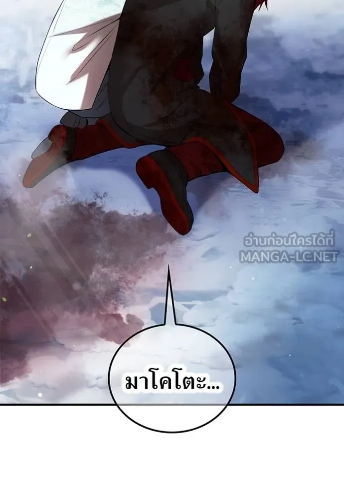 I am the strongest awakeners, recognized by all of the world‘s cheat masters ตอนที่ 26 38