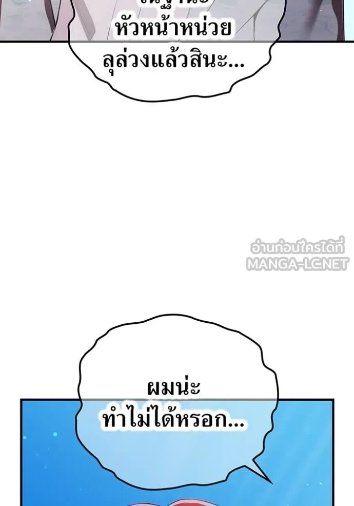 I am the strongest awakeners, recognized by all of the world‘s cheat masters ตอนที่ 26 35