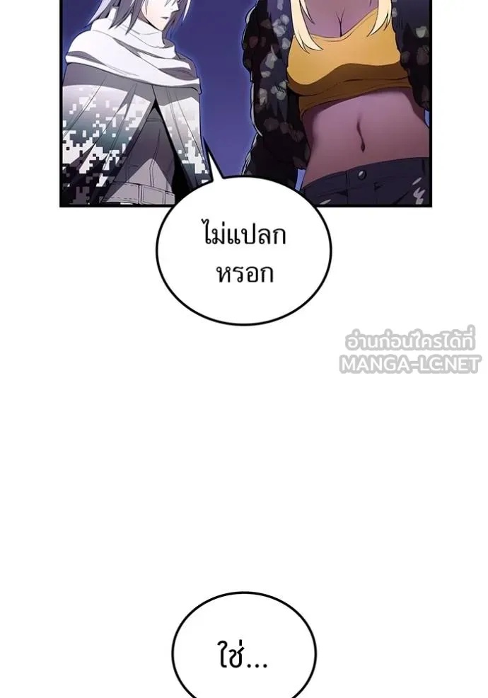 I am the strongest awakeners, recognized by all of the world‘s cheat masters ตอนที่ 26 45