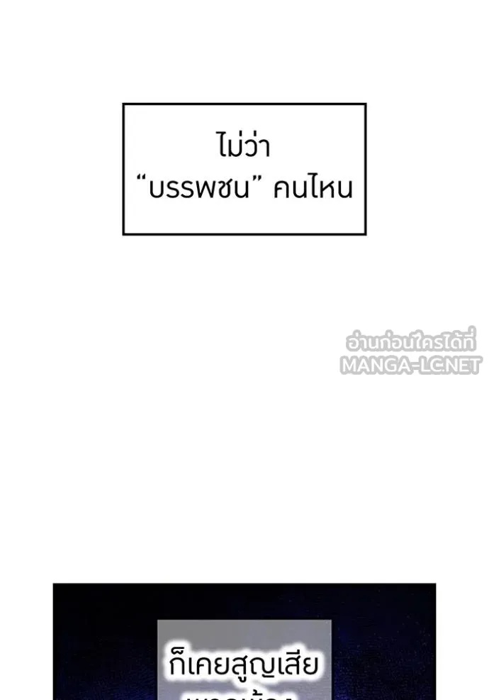 I am the strongest awakeners, recognized by all of the world‘s cheat masters ตอนที่ 26 49