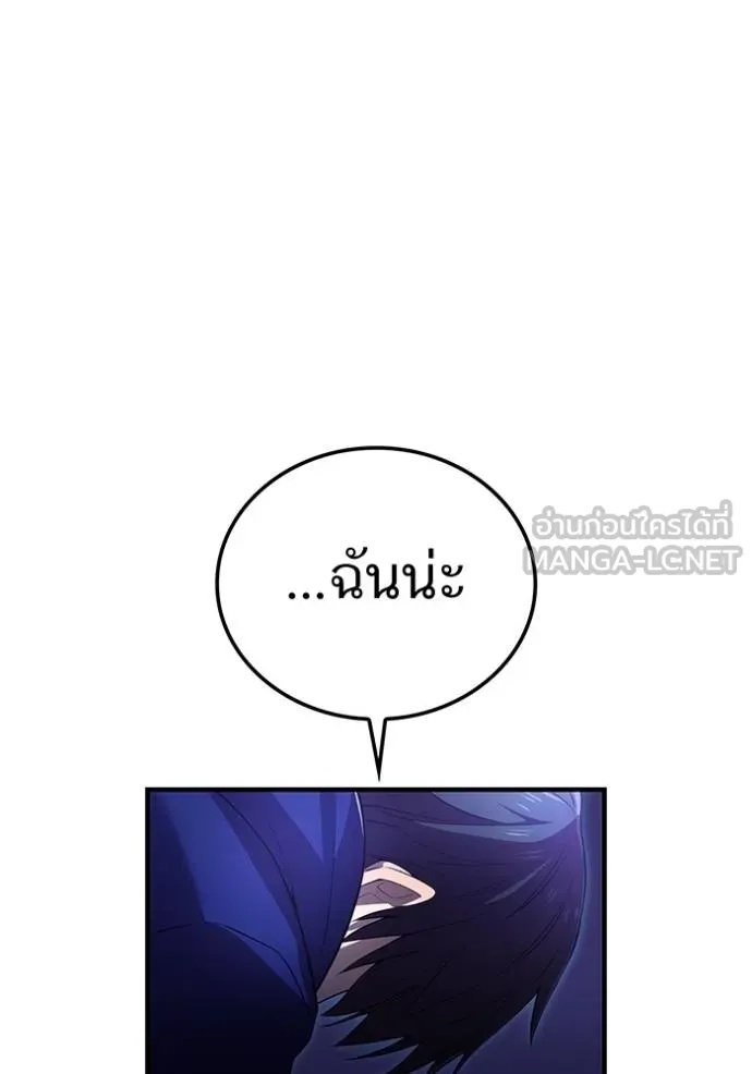 I am the strongest awakeners, recognized by all of the world‘s cheat masters ตอนที่ 26 57