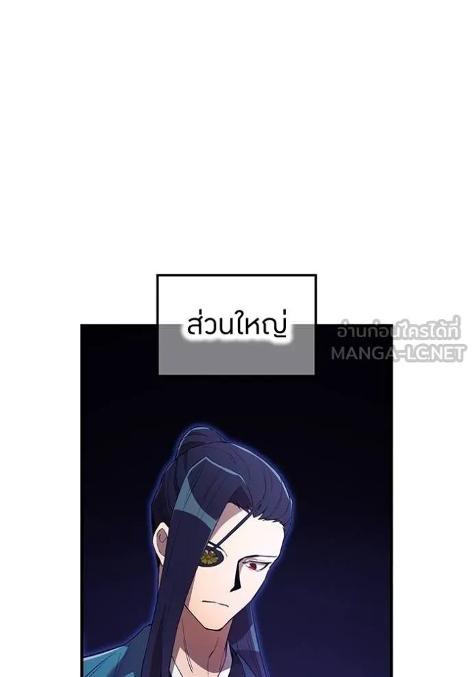 I am the strongest awakeners, recognized by all of the world‘s cheat masters ตอนที่ 26 54