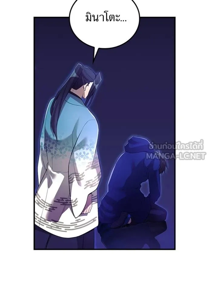 I am the strongest awakeners, recognized by all of the world‘s cheat masters ตอนที่ 26 56