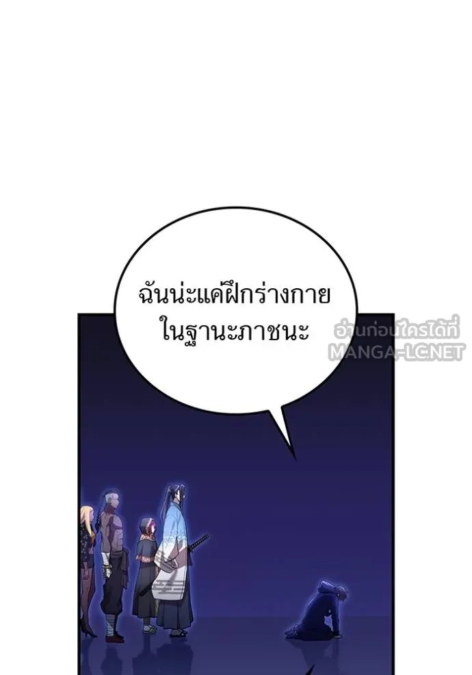 I am the strongest awakeners, recognized by all of the world‘s cheat masters ตอนที่ 26 64