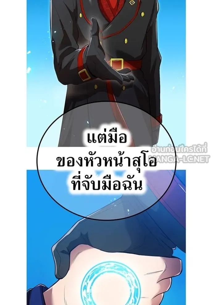 I am the strongest awakeners, recognized by all of the world‘s cheat masters ตอนที่ 26 70