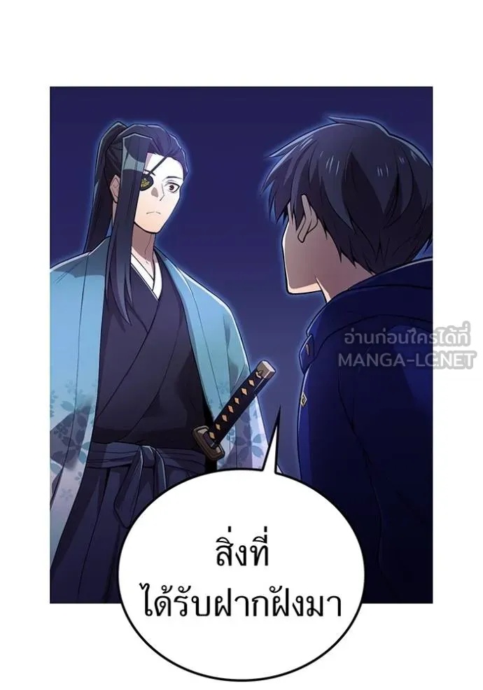 I am the strongest awakeners, recognized by all of the world‘s cheat masters ตอนที่ 26 74