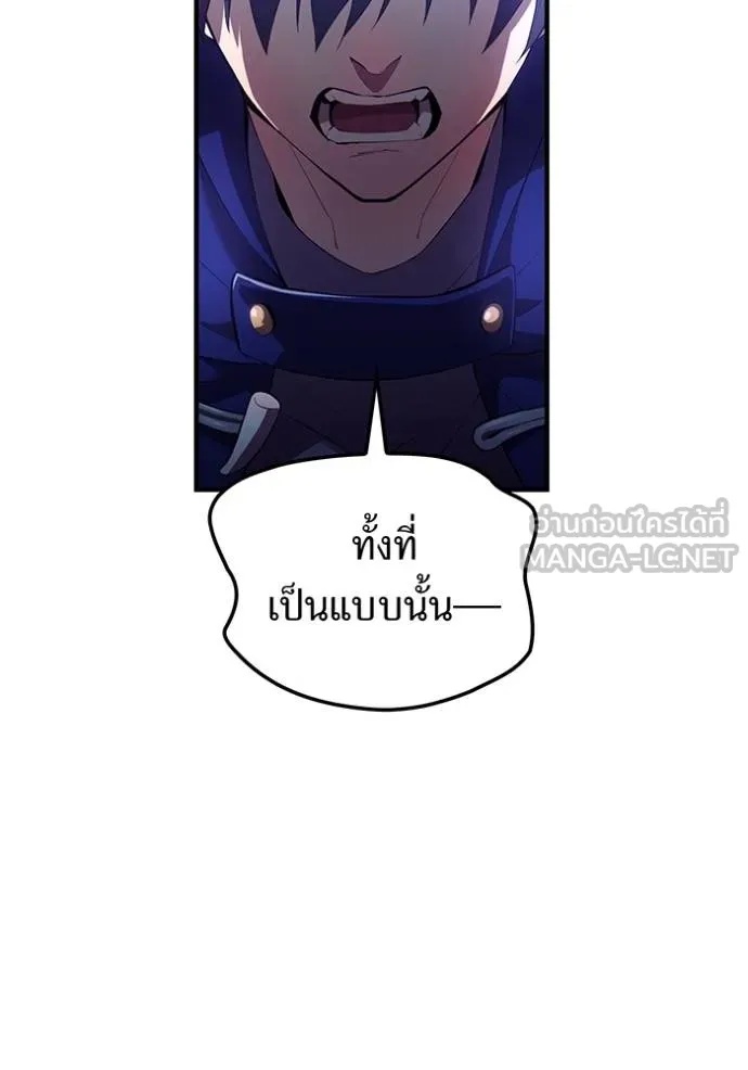 I am the strongest awakeners, recognized by all of the world‘s cheat masters ตอนที่ 26 68