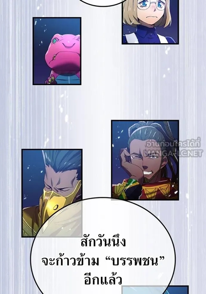 I am the strongest awakeners, recognized by all of the world‘s cheat masters ตอนที่ 26 78