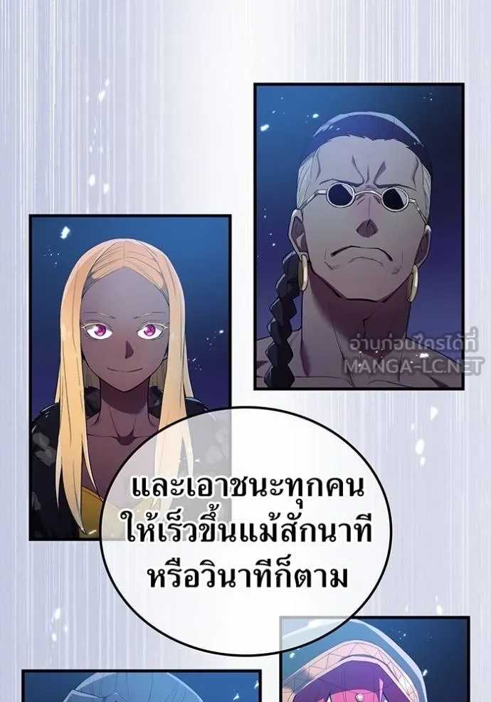 I am the strongest awakeners, recognized by all of the world‘s cheat masters ตอนที่ 26 80