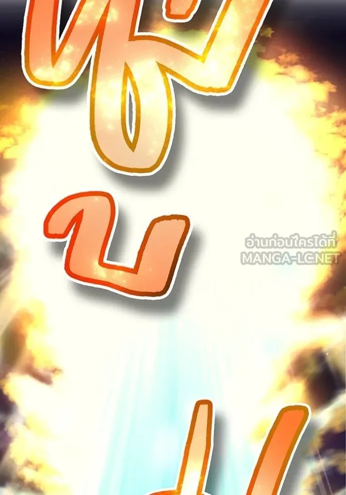 I am the strongest awakeners, recognized by all of the world‘s cheat masters ตอนที่ 26 84