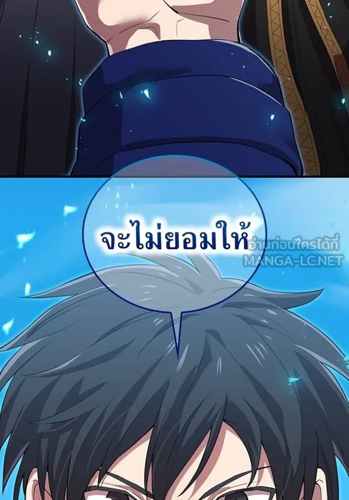 I am the strongest awakeners, recognized by all of the world‘s cheat masters ตอนที่ 26 90