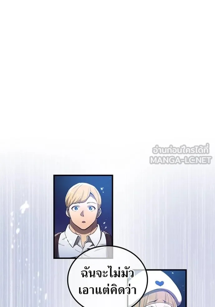 I am the strongest awakeners, recognized by all of the world‘s cheat masters ตอนที่ 26 77