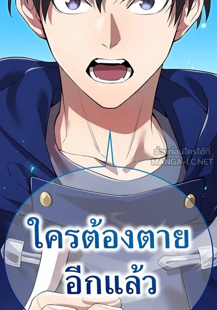 I am the strongest awakeners, recognized by all of the world‘s cheat masters ตอนที่ 26 91