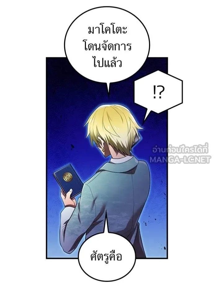 I am the strongest awakeners, recognized by all of the world‘s cheat masters ตอนที่ 27 12