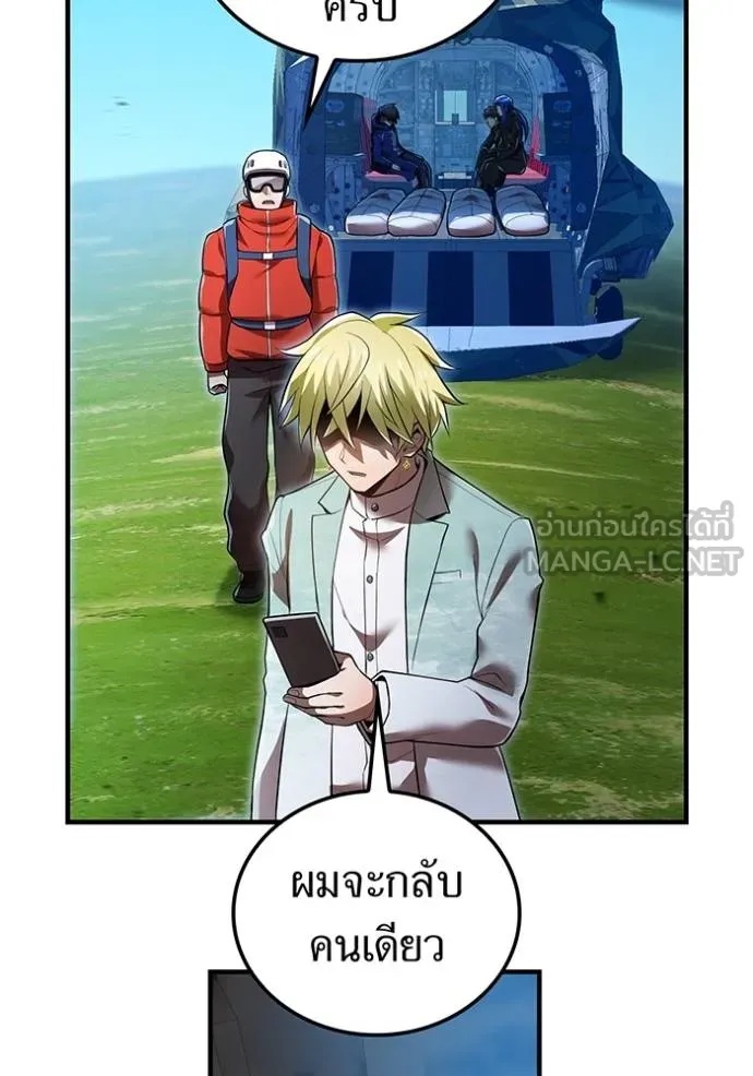 I am the strongest awakeners, recognized by all of the world‘s cheat masters ตอนที่ 27 8