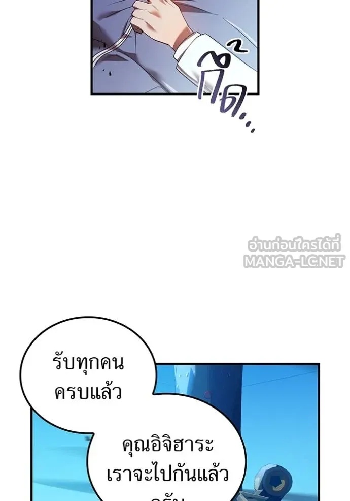 I am the strongest awakeners, recognized by all of the world‘s cheat masters ตอนที่ 27 7