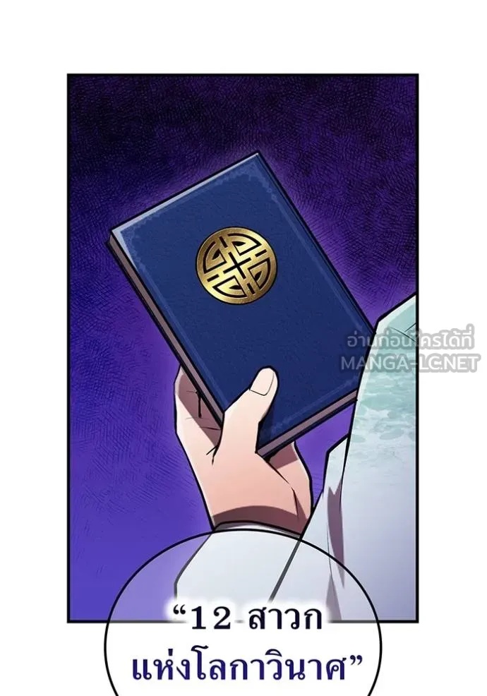 I am the strongest awakeners, recognized by all of the world‘s cheat masters ตอนที่ 27 13