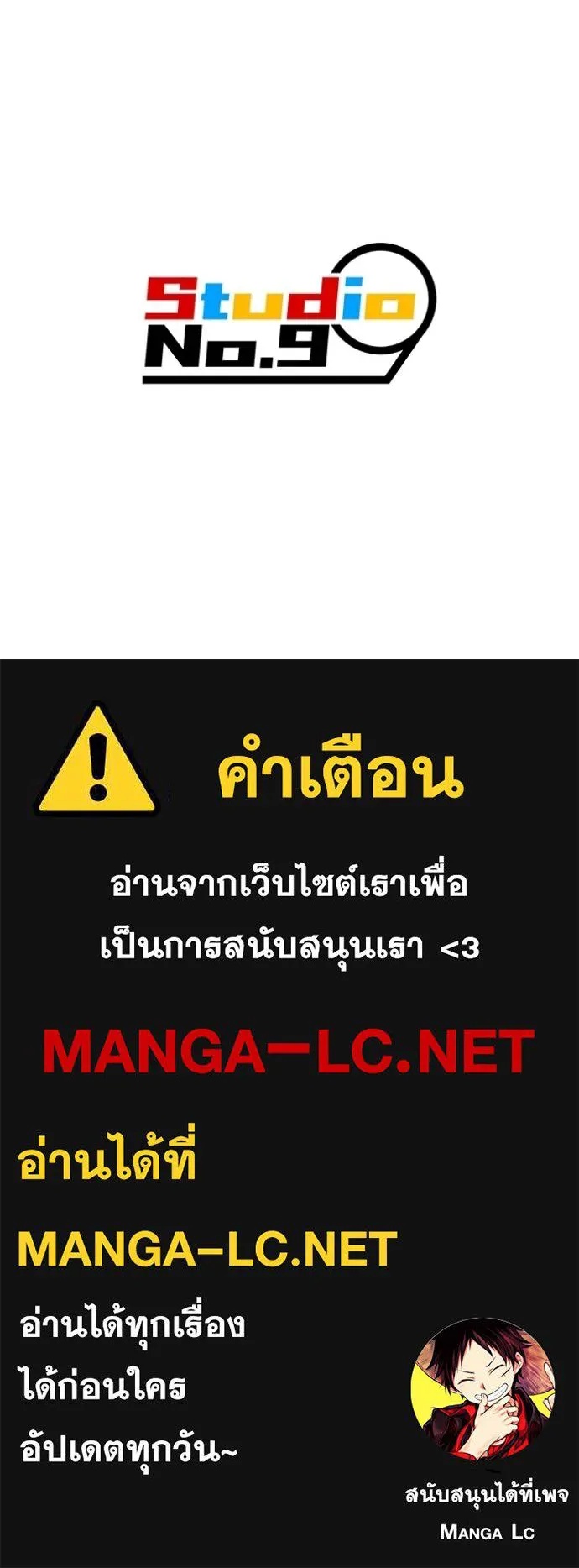 I am the strongest awakeners, recognized by all of the world‘s cheat masters ตอนที่ 26 93