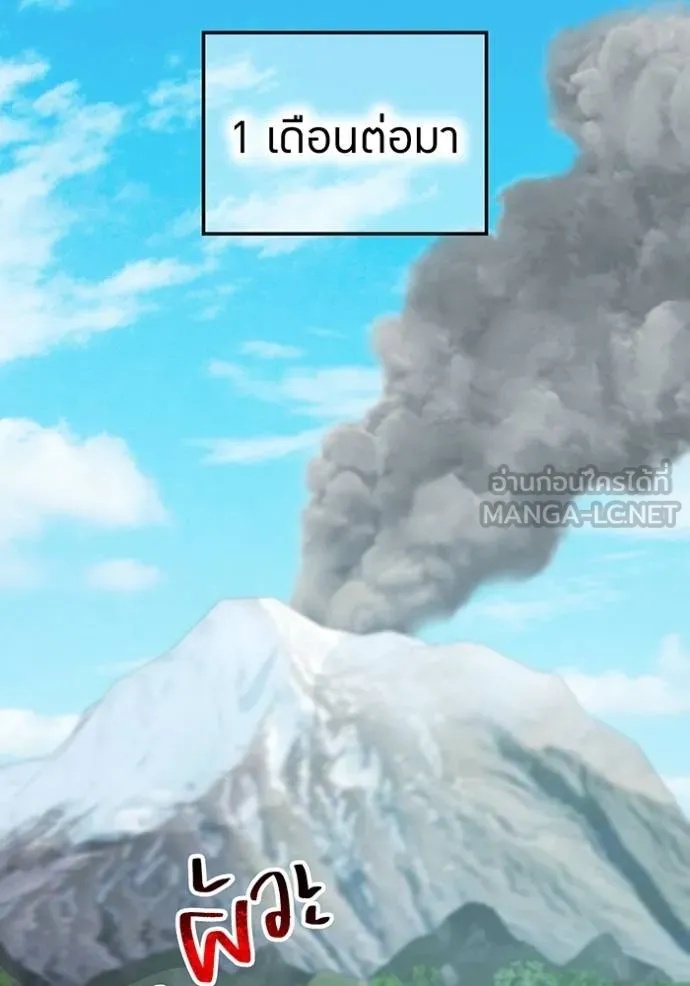 I am the strongest awakeners, recognized by all of the world‘s cheat masters ตอนที่ 27 21