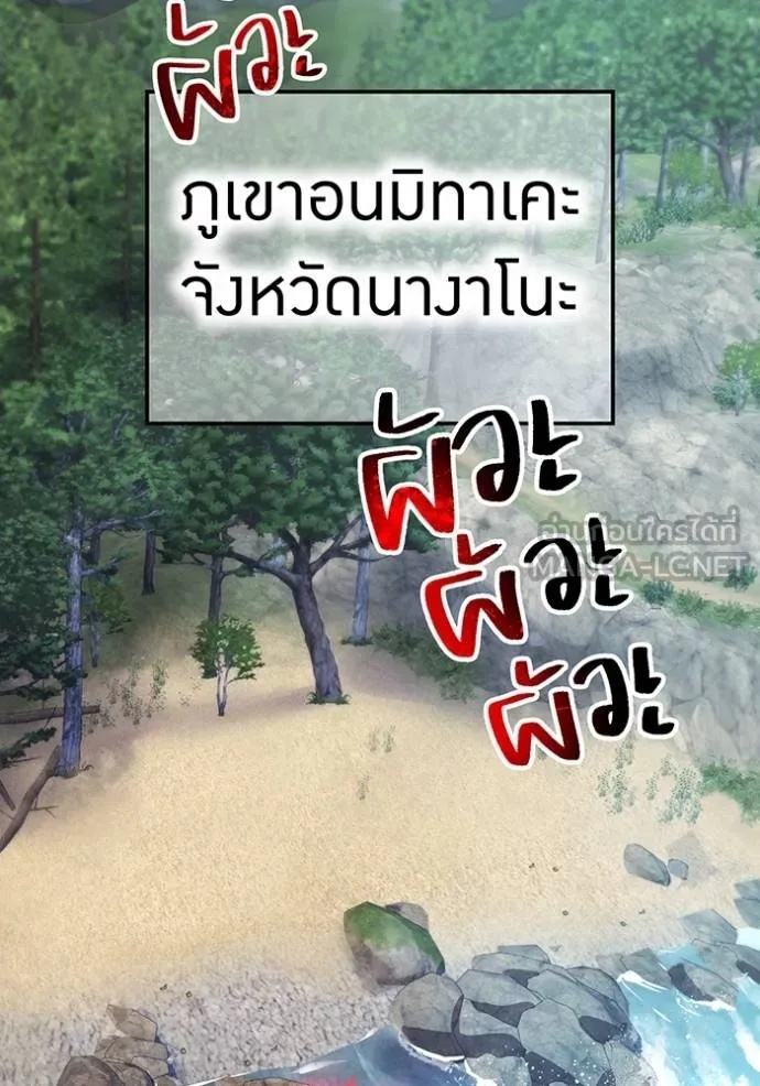 I am the strongest awakeners, recognized by all of the world‘s cheat masters ตอนที่ 27 22