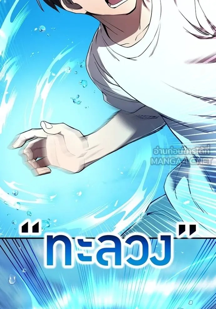 I am the strongest awakeners, recognized by all of the world‘s cheat masters ตอนที่ 27 28