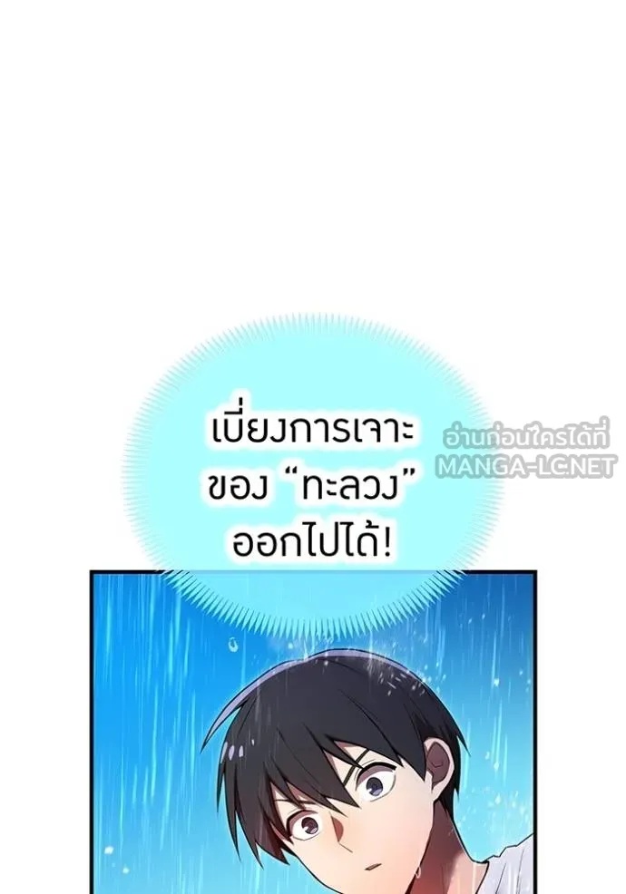 I am the strongest awakeners, recognized by all of the world‘s cheat masters ตอนที่ 27 34