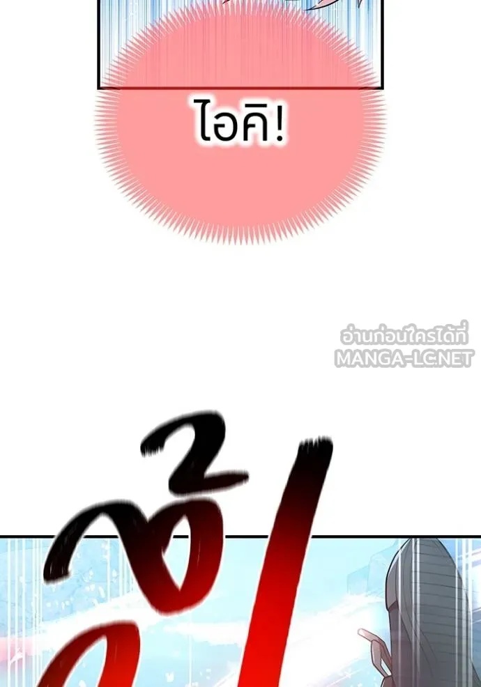 I am the strongest awakeners, recognized by all of the world‘s cheat masters ตอนที่ 27 39