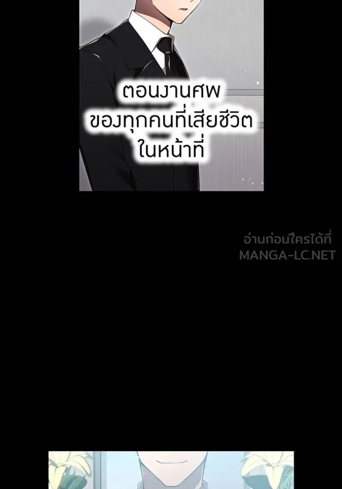 I am the strongest awakeners, recognized by all of the world‘s cheat masters ตอนที่ 27 55