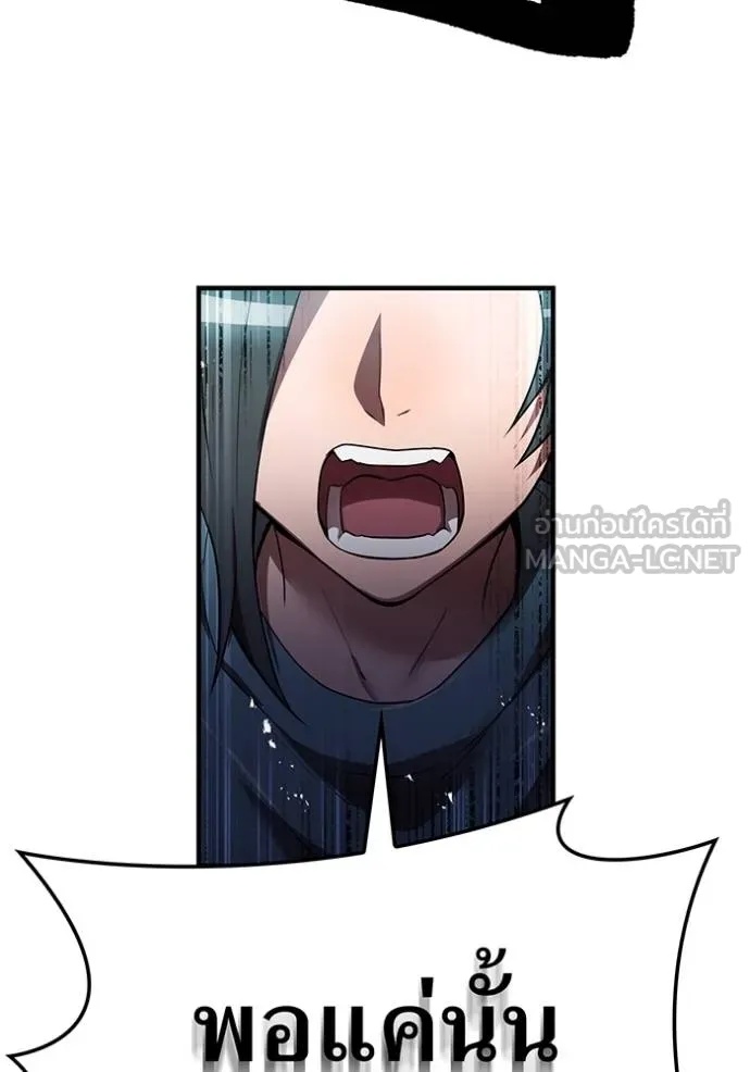 I am the strongest awakeners, recognized by all of the world‘s cheat masters ตอนที่ 27 46