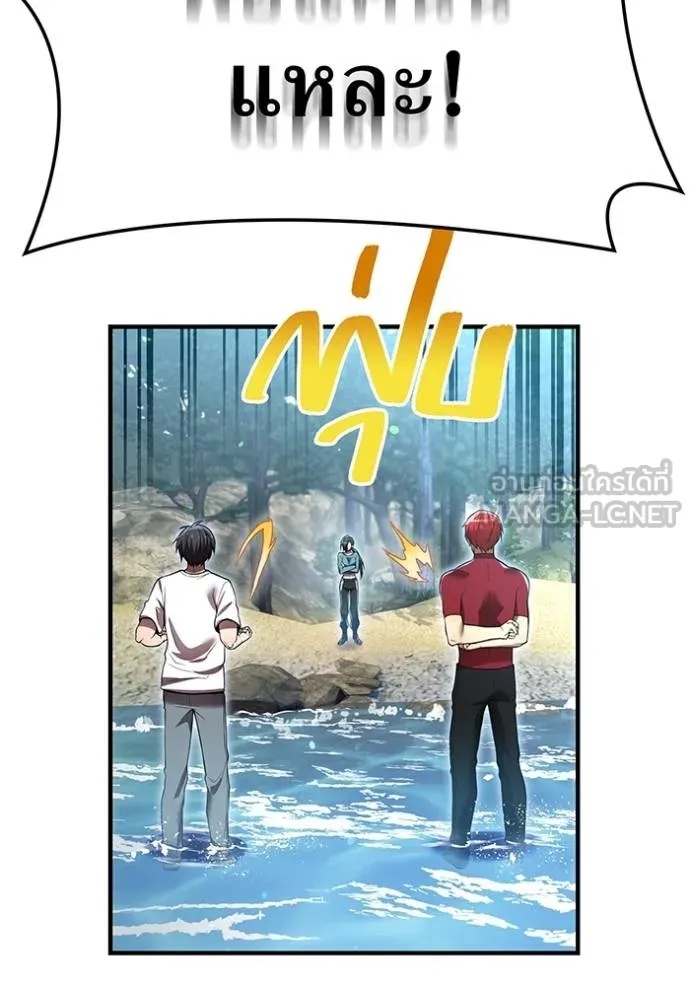 I am the strongest awakeners, recognized by all of the world‘s cheat masters ตอนที่ 27 47