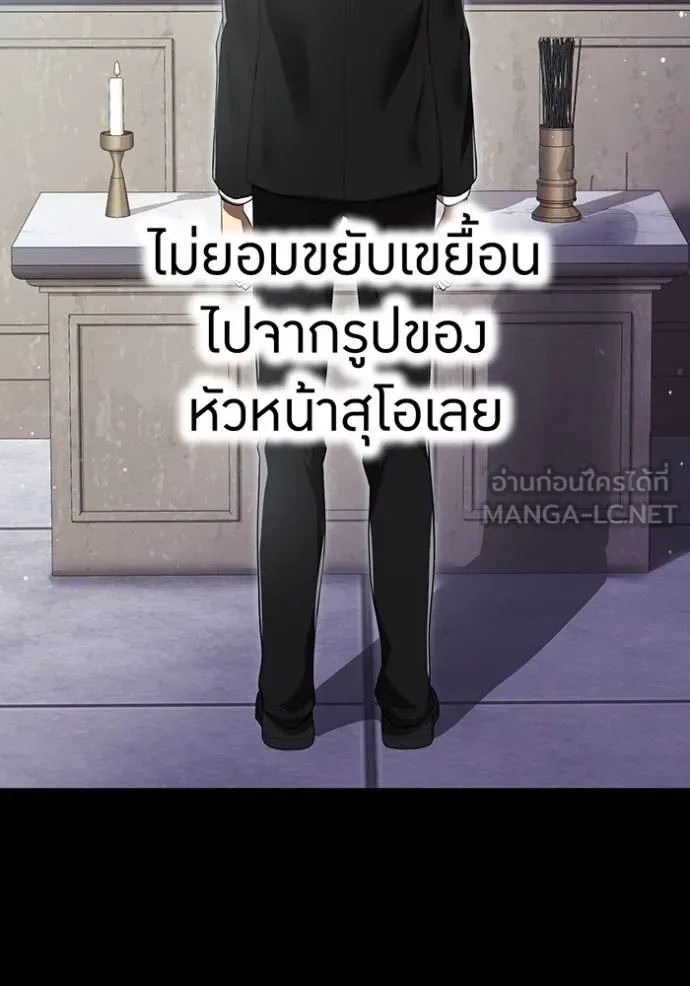 I am the strongest awakeners, recognized by all of the world‘s cheat masters ตอนที่ 27 58