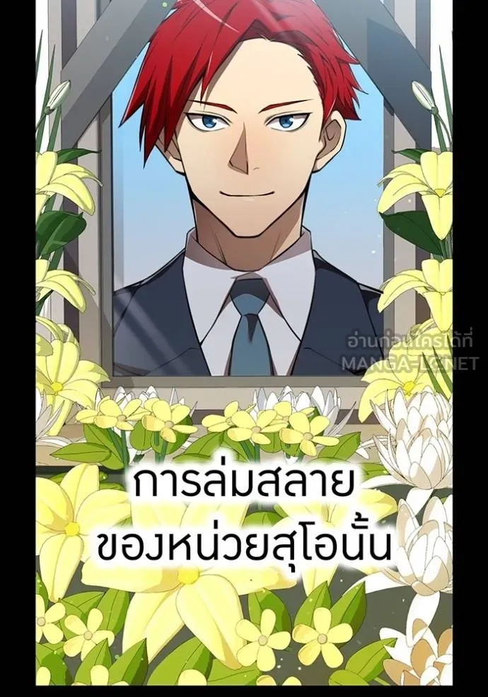 I am the strongest awakeners, recognized by all of the world‘s cheat masters ตอนที่ 27 51