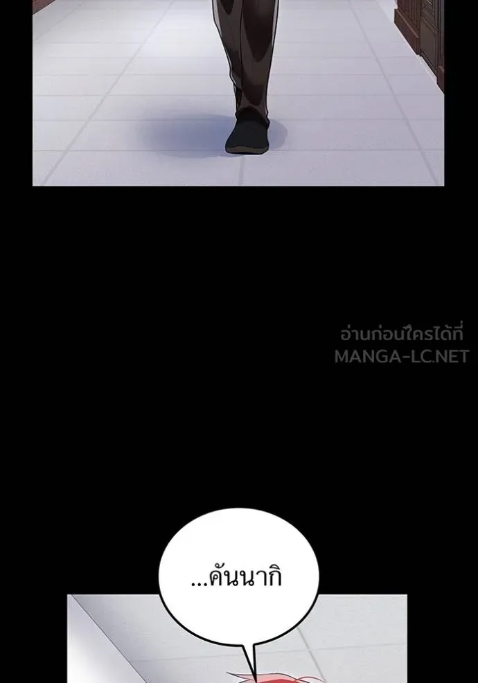 I am the strongest awakeners, recognized by all of the world‘s cheat masters ตอนที่ 27 62