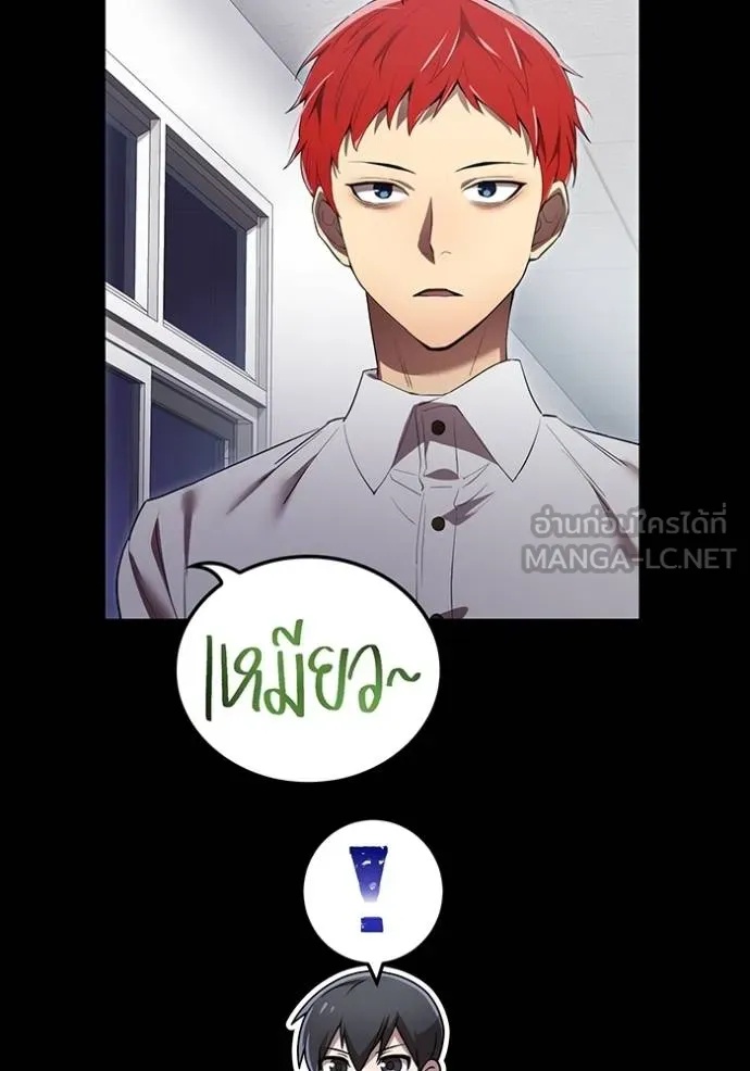 I am the strongest awakeners, recognized by all of the world‘s cheat masters ตอนที่ 27 63