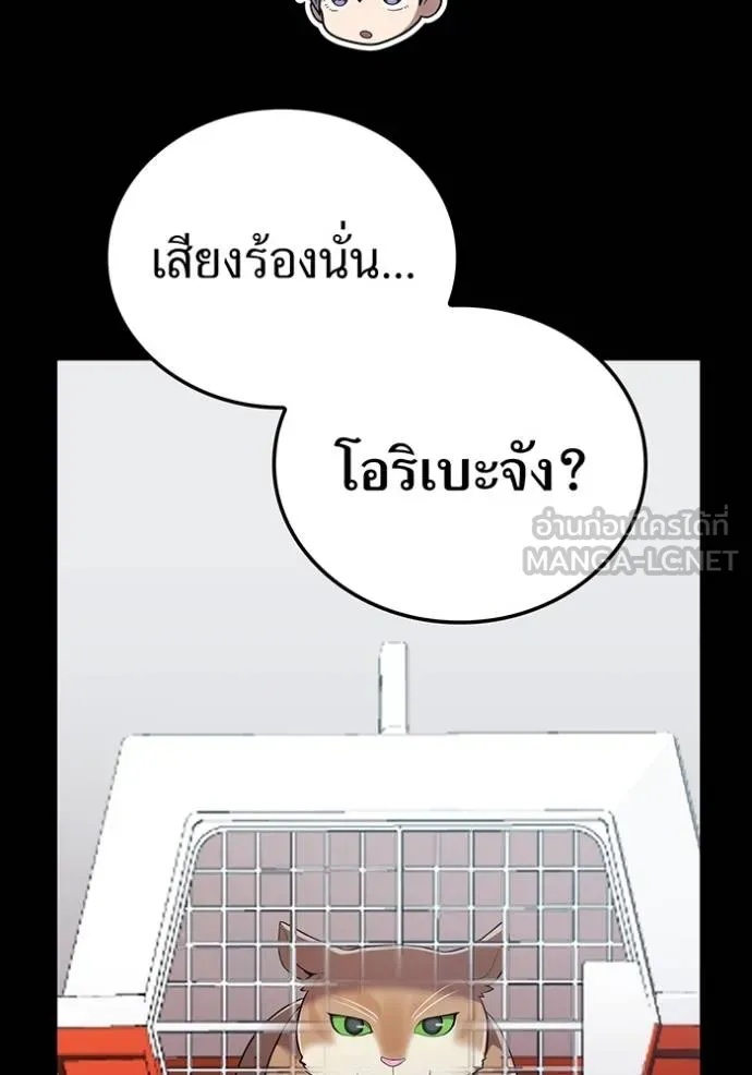 I am the strongest awakeners, recognized by all of the world‘s cheat masters ตอนที่ 27 64