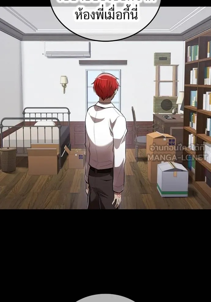 I am the strongest awakeners, recognized by all of the world‘s cheat masters ตอนที่ 27 69