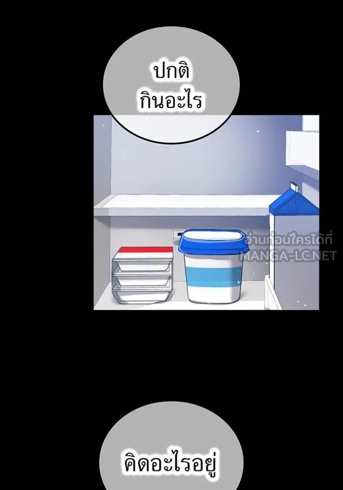 I am the strongest awakeners, recognized by all of the world‘s cheat masters ตอนที่ 27 72