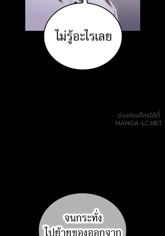 I am the strongest awakeners, recognized by all of the world‘s cheat masters ตอนที่ 27 68