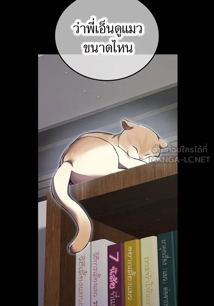 I am the strongest awakeners, recognized by all of the world‘s cheat masters ตอนที่ 27 70