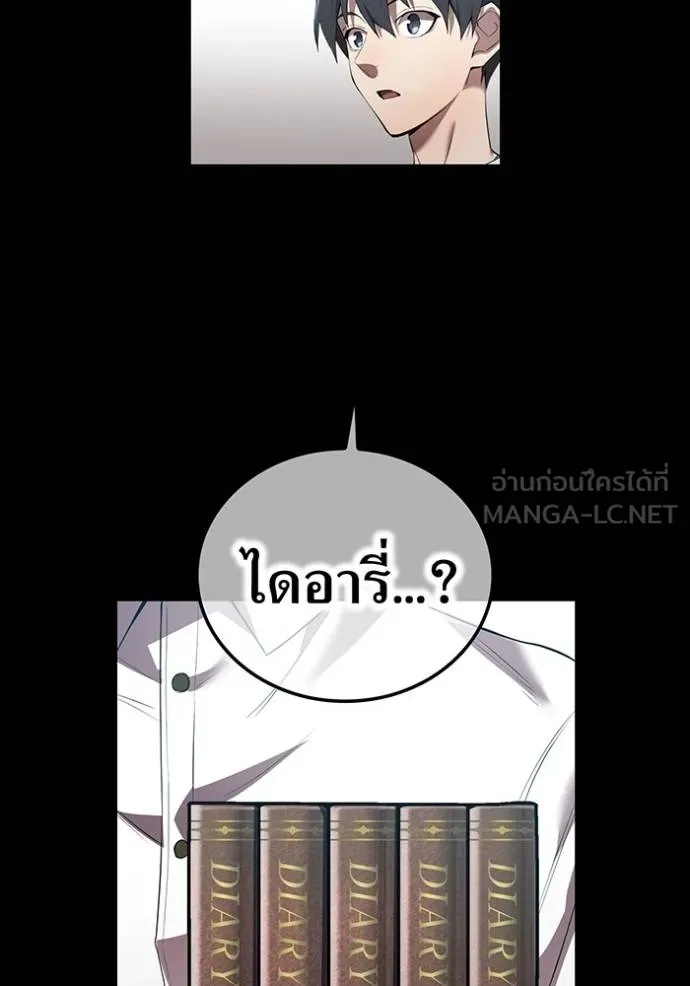 I am the strongest awakeners, recognized by all of the world‘s cheat masters ตอนที่ 27 75