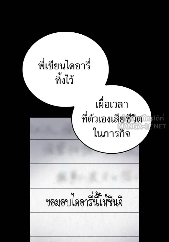 I am the strongest awakeners, recognized by all of the world‘s cheat masters ตอนที่ 27 77