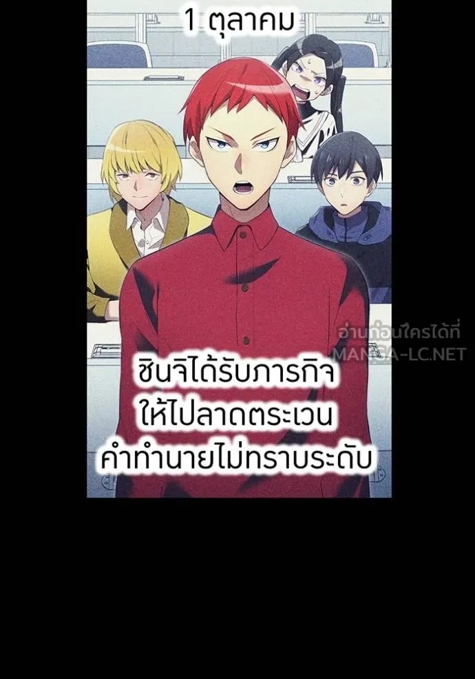 I am the strongest awakeners, recognized by all of the world‘s cheat masters ตอนที่ 27 87