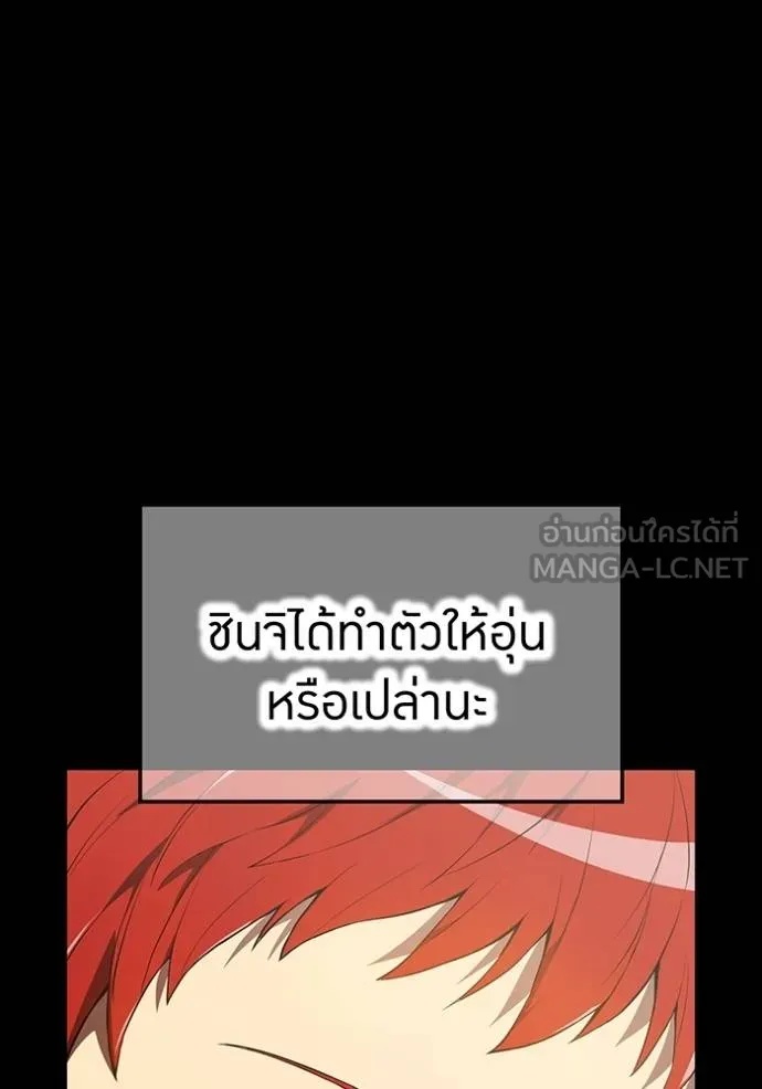 I am the strongest awakeners, recognized by all of the world‘s cheat masters ตอนที่ 27 81