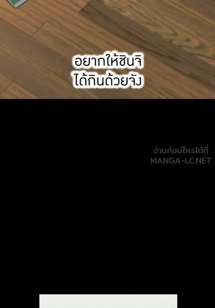 I am the strongest awakeners, recognized by all of the world‘s cheat masters ตอนที่ 27 86