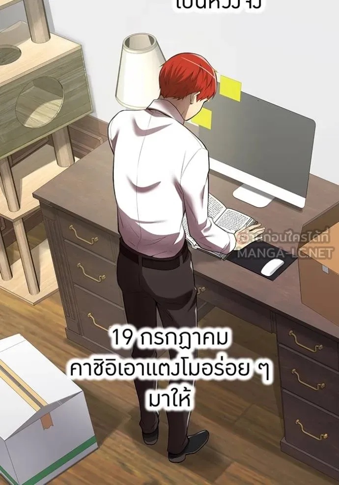 I am the strongest awakeners, recognized by all of the world‘s cheat masters ตอนที่ 27 85